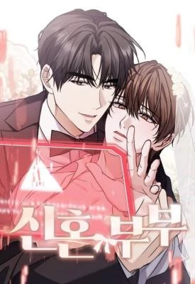 Pengantin Baru [Jellyfish/Siashian]