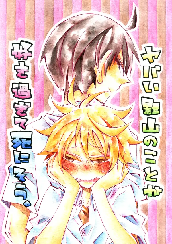 Haikyu!! - I love Kageyama so much I could die