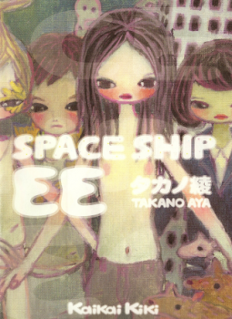 Space Ship EE